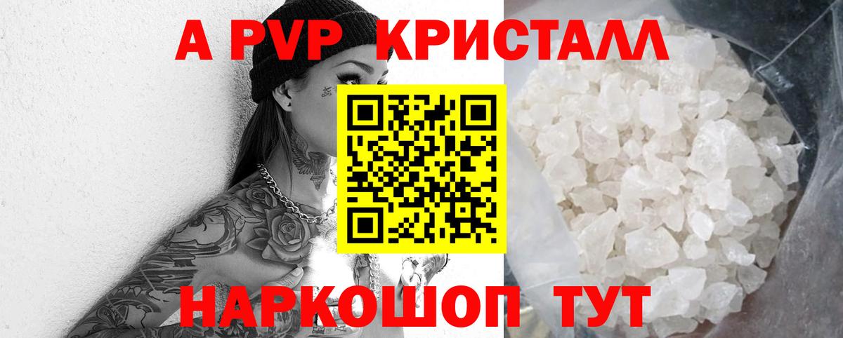 A PVP мука Артёмовский