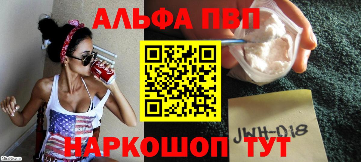 Alpha PVP мука  Вход с VPN  Артёмовский  APVP Соль 