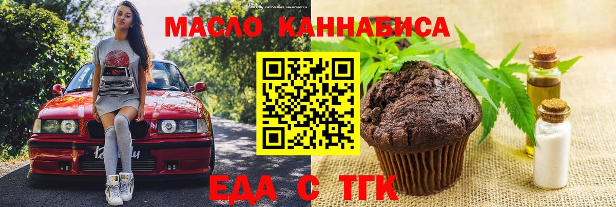Артёмовский  Cannafood конопля  Вход с VPN 