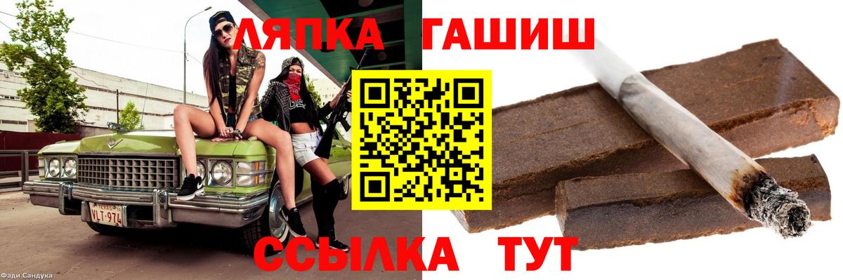 ГАШ  Вход с VPN  ГАШ индика сатива  Артёмовский  Гашиш AMNESIA HAZE 