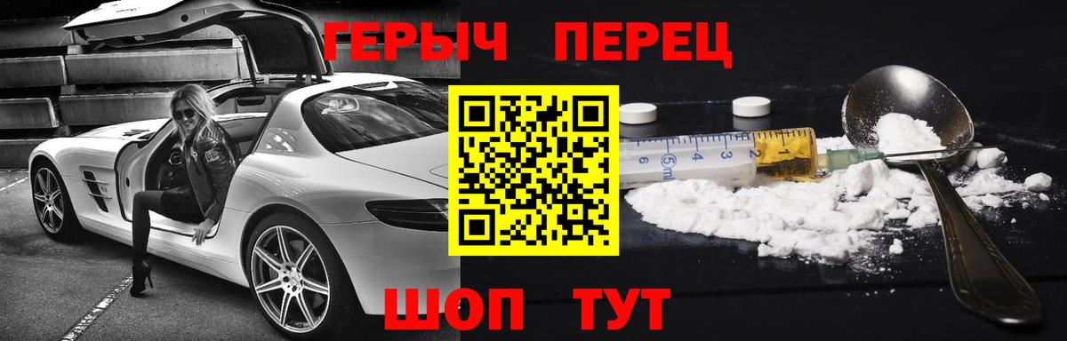 ГЕРОИН герыч Артёмовский