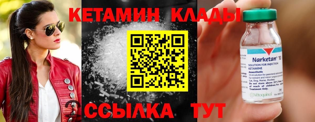 КЕТАМИН ketamine Артёмовский