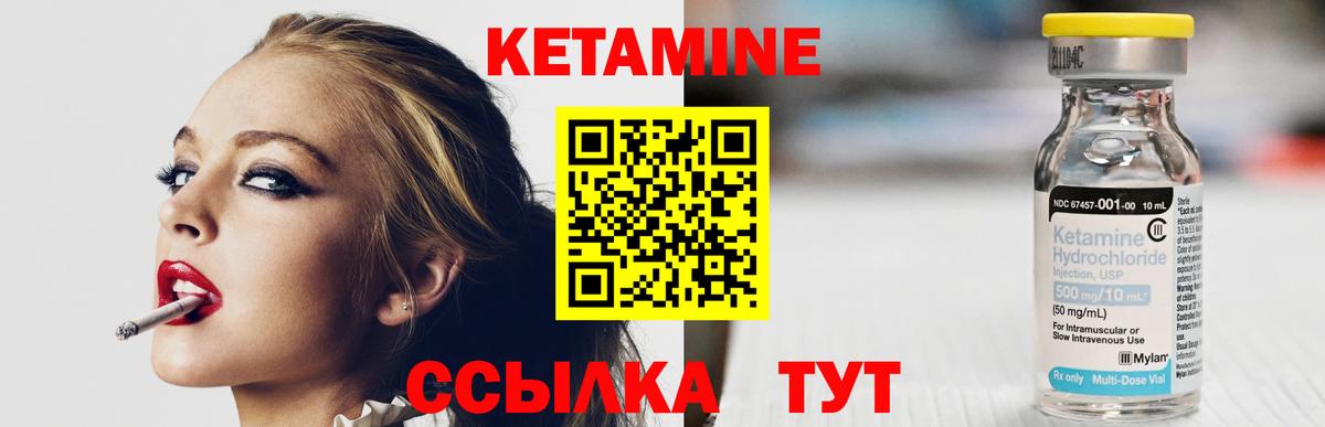 КЕТАМИН ketamine  КЕТАМИН VHQ  mega   мориарти официальный сайт  Вход с VPN  Артёмовский 