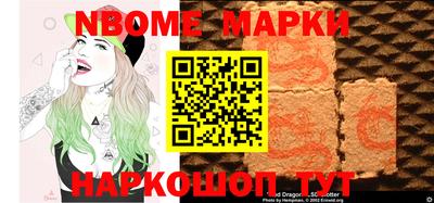 марки nbome Тара