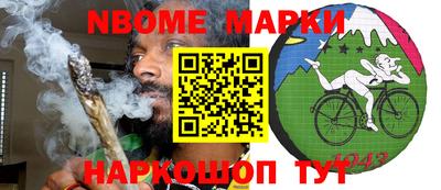 марки nbome Тара