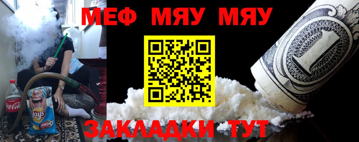 Мефедрон кристаллы  МЕФ  МЕФ 4 MMC  Артёмовский  Вход с VPN 