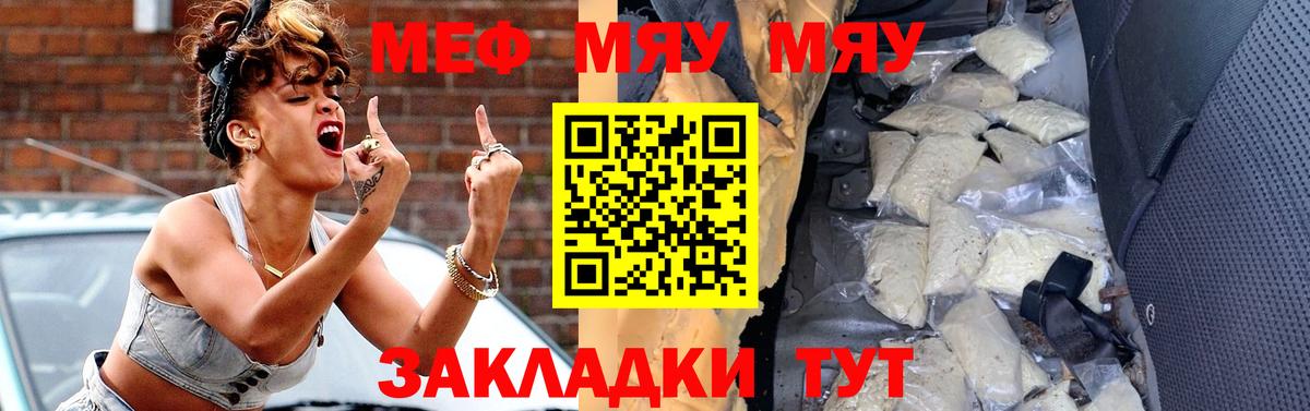 Мефедрон Артёмовский