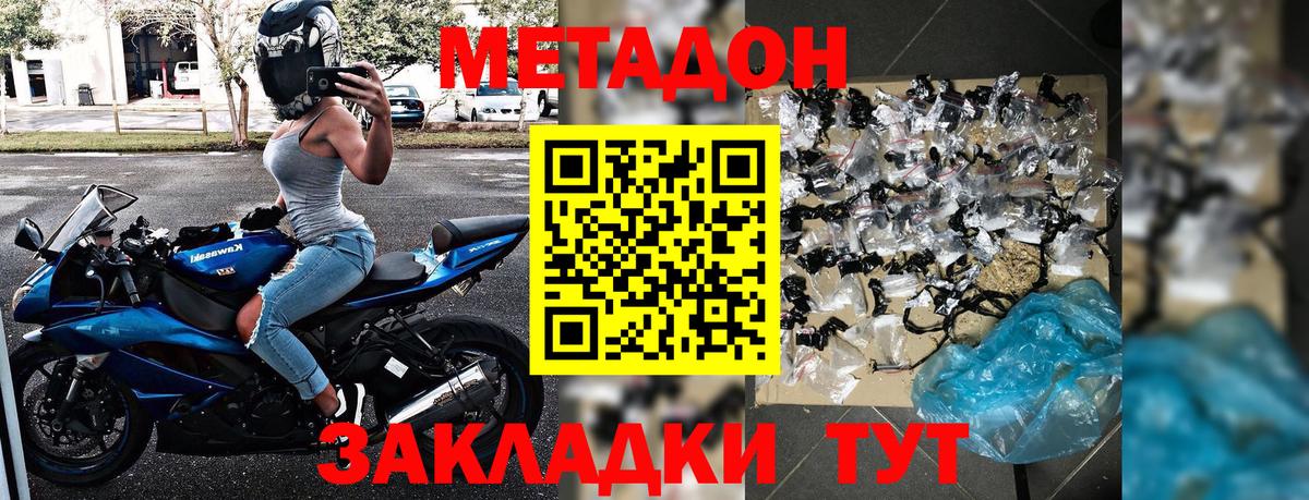 МЕТАДОН methadone Артёмовский