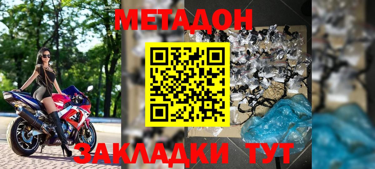 darknet наркотические препараты  ссылка на мегу как войти  Вход с VPN  Метадон кристалл  Артёмовский 