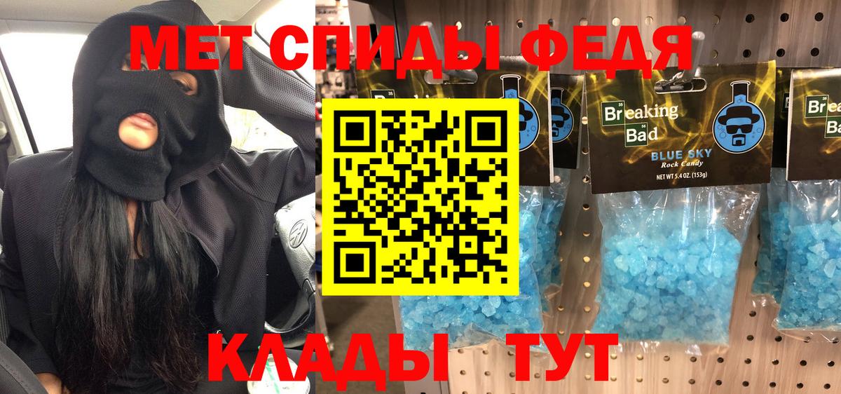 МЕТАМФЕТАМИН  Первитин Methamphetamine  Вход с VPN  Артёмовский 