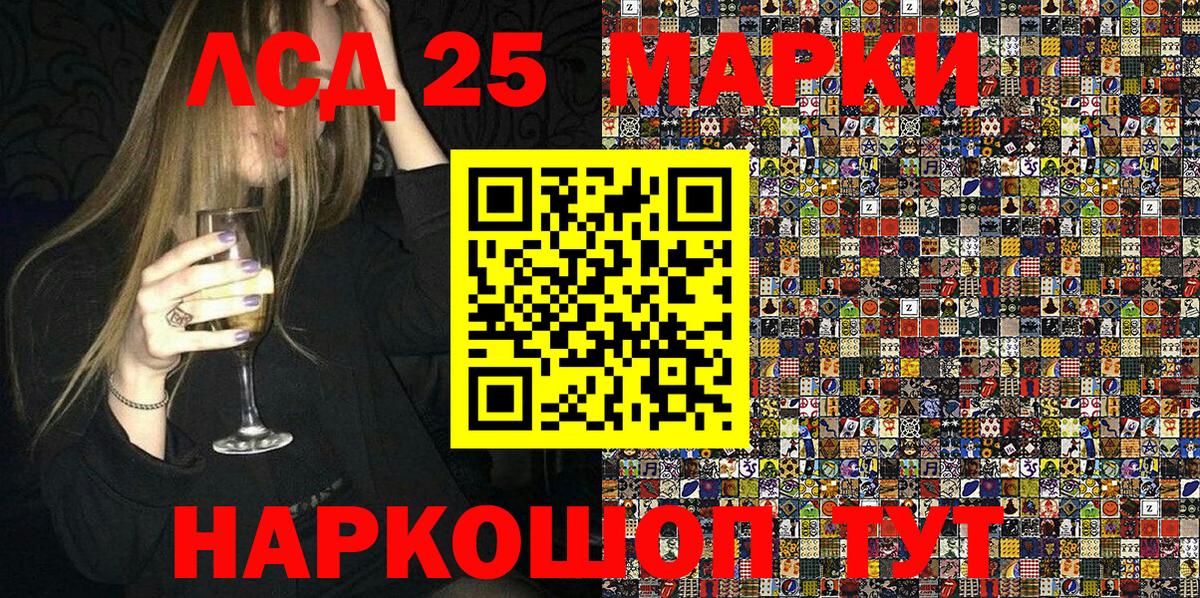 продажа наркотиков  Марки 25I-NBOMe 1500мкг  Вход с VPN  Артёмовский  Марки 25I-NBOMe 1500мкг 