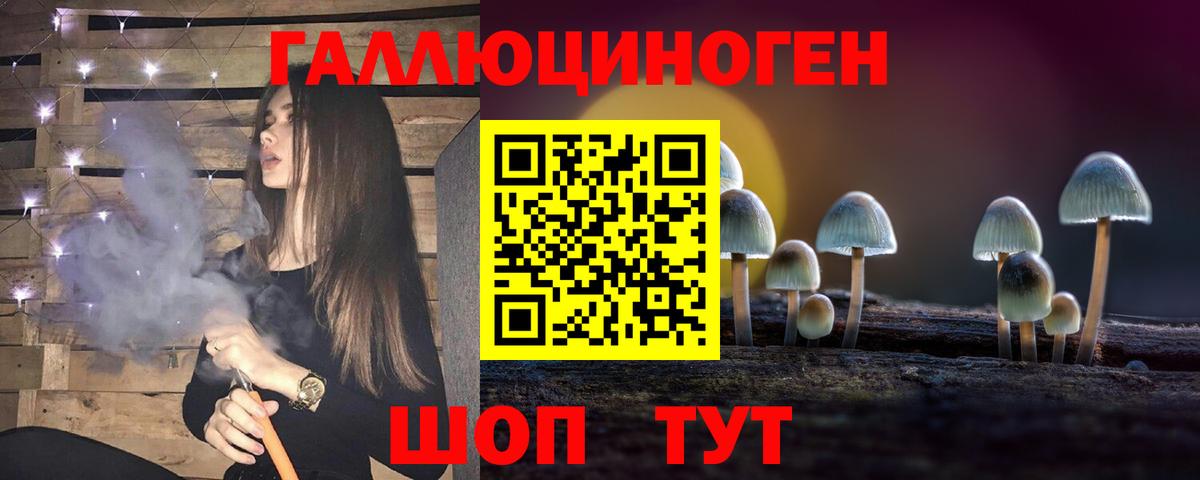 Галлюциногенные грибы прущие грибы Артёмовский